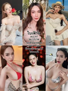 파타야 에코걸