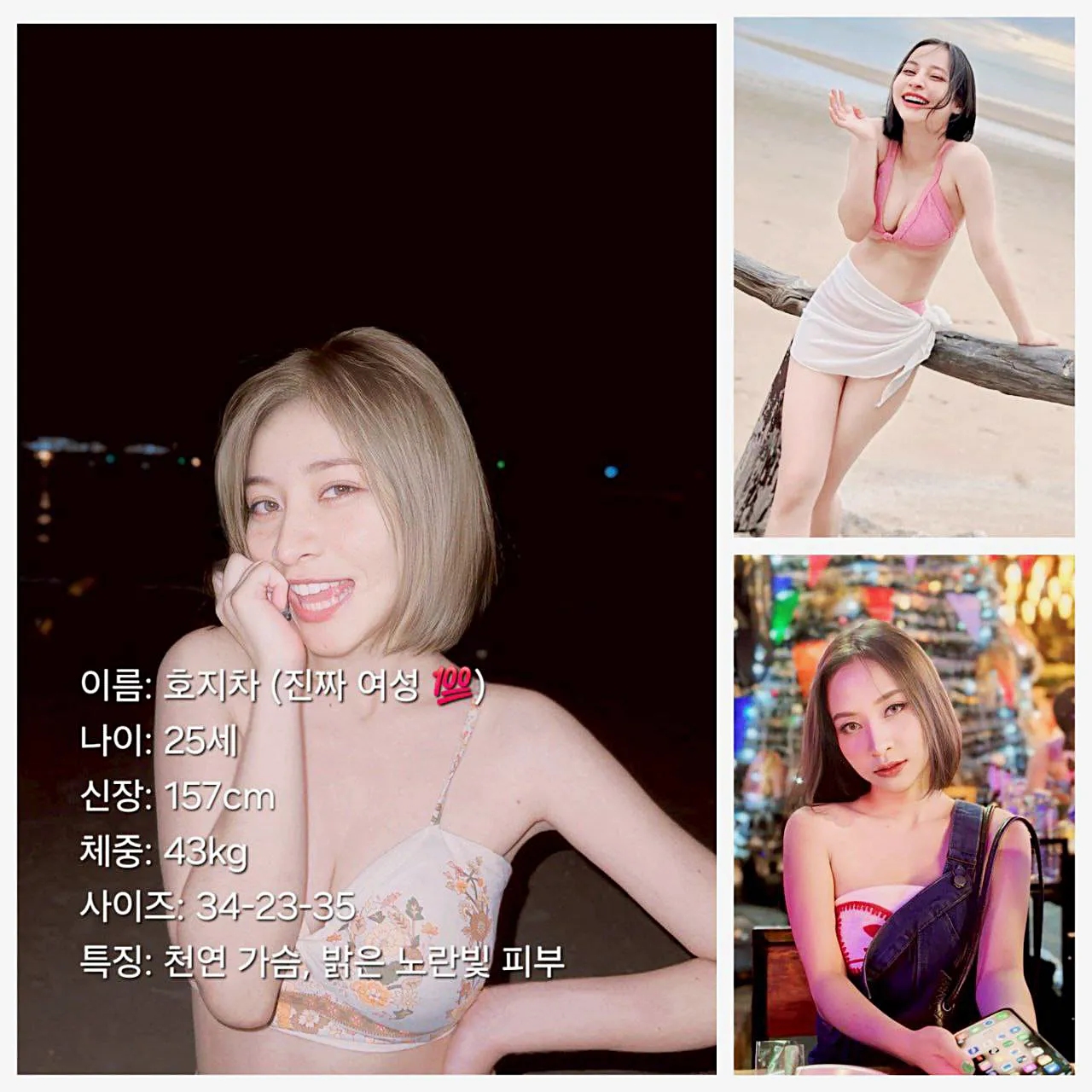 방콕 강남오피