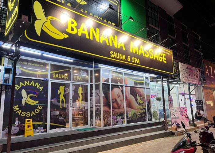 바나나 마사지