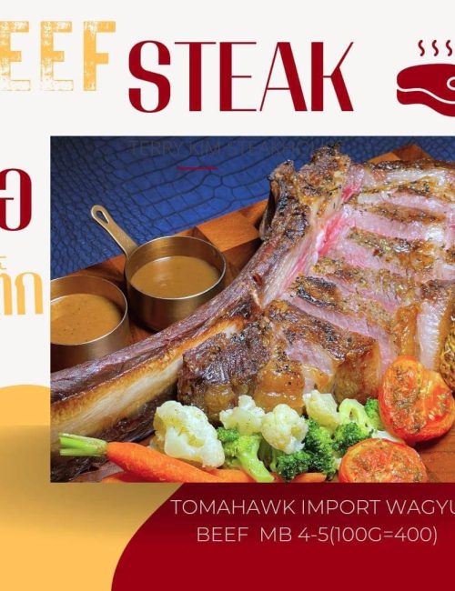 파타야맛집 테리킴