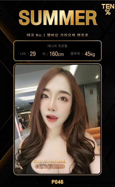 방콕 가라오케 텐프로