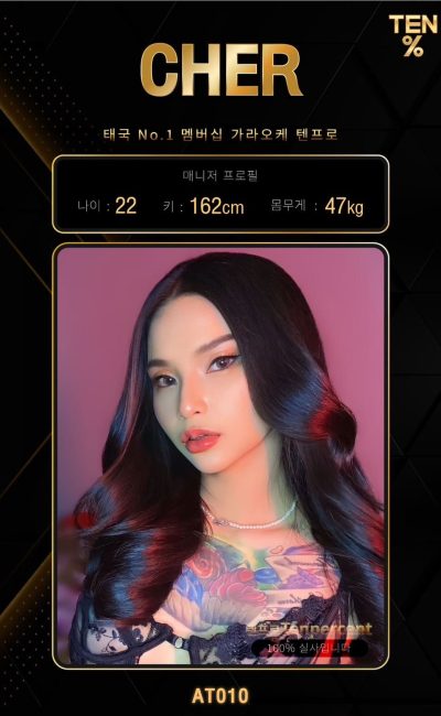 방콕 가라오케 텐프로