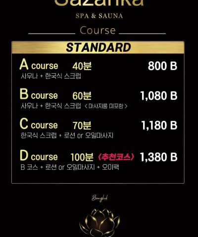 방콕변마 사잔카1