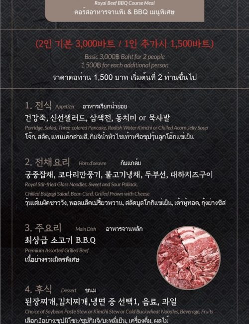 수원왕갈비 메뉴