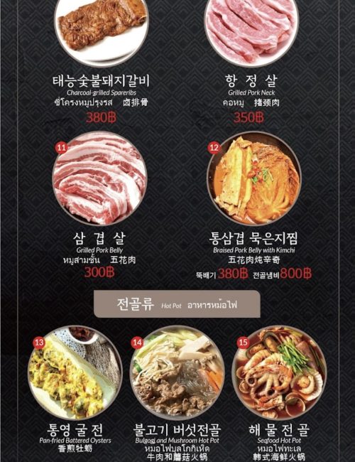 수원왕갈비 메뉴