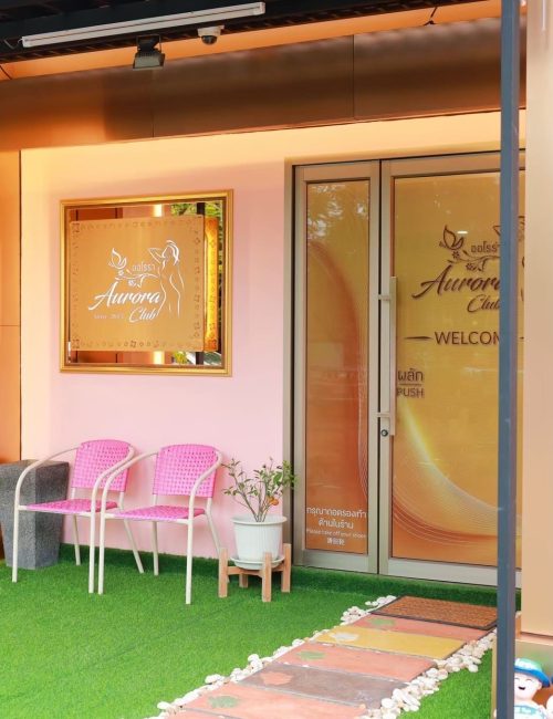 치앙마이 물집 오로라