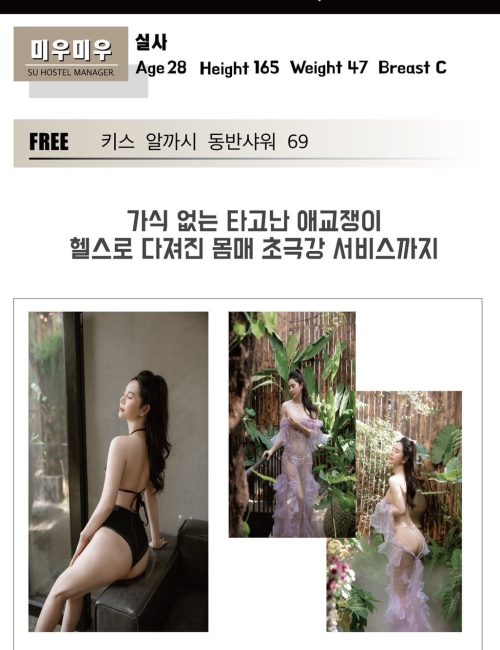 파타야 변마 수