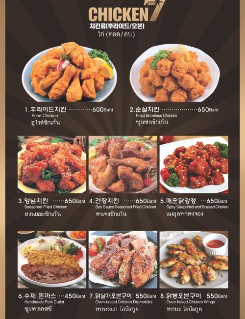 세븐포차 메뉴