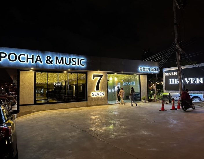 파타야 안주맛집 세븐포차