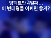 [고객영상후기] 임팩트는 사랑이쥬?!