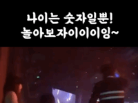 [고객영상후기] 나이는 숫자일뿐, 놀아보자이이잉~