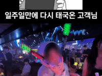 늘 짜릿하고 새로운 태국!! 텐션오졌따리!!!