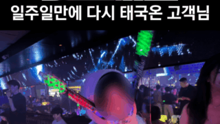 늘 짜릿하고 새로운 태국!! 텐션오졌따리!!!