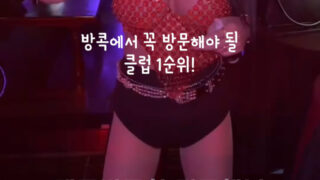 [HOT영상] 방콕에서 꼭 방문해야되는 클럽 1순위