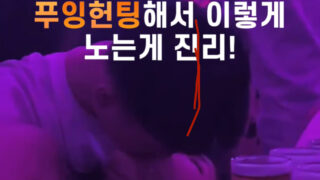 [후방주의 영상] 클럽에선 이렇게 놀아야쥬!!!