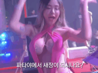 파타야에서 새장이 두려우신가요? 이렇게 해보세요!