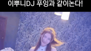 파타야 풀빌라에선 이뿌니DJ 푸잉과 같이논다!