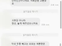 2024.05.19 파타야 코요테 풀파티 후기