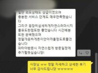 파타야 88마사지 고객후기
