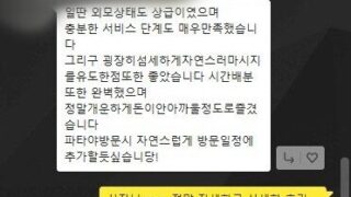 파타야 88마사지 고객후기