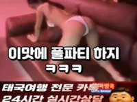 [영상] [파타야 여행 꿀팁] 풀파티는 무조건 필수코스!