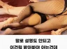 [영상] 파타야 여행 중 절대 빼놓을 수 없는 곳, 바로 바나나 마사지